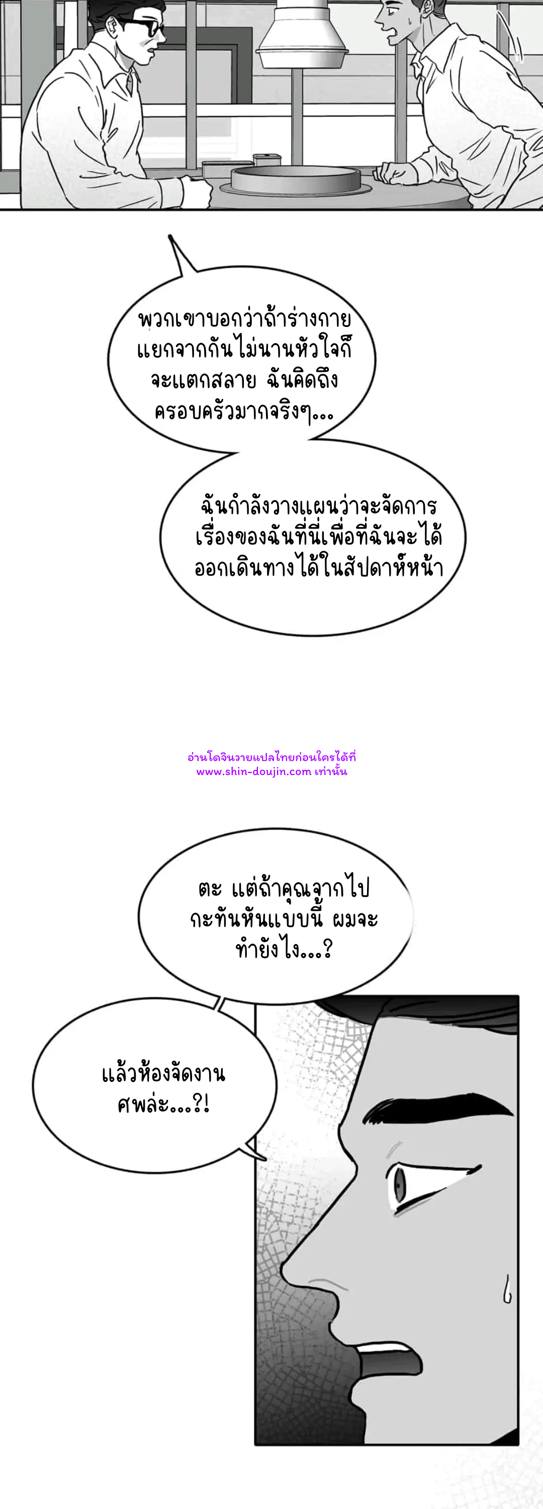 Bound to Be Fools EP 7